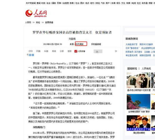 堅(jiān)守技術(shù)壁壘的代價(jià) 為何有企業(yè)寧裁員賣(mài)公司也拒向中國(guó)轉(zhuǎn)讓技術(shù)？