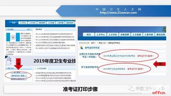2019年天津市主管中藥師準考證打印時間及入口詳解