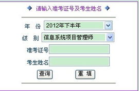 2012年下半年軟考信息處理技術(shù)員成績(jī)查詢(xún)?nèi)嬷改?>
</a>
<div   id=